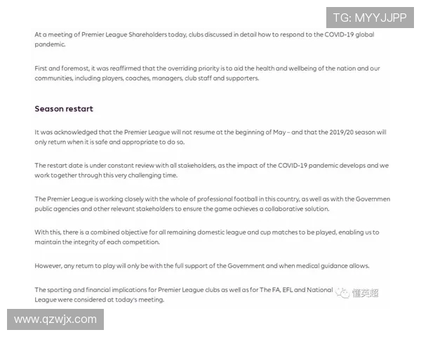 英超最新球队派系关系与联盟动态