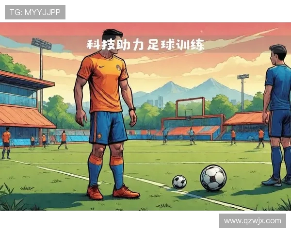 足球赛事转播中的技术创新与应用